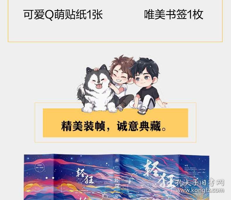 疯狂热气球大冒险