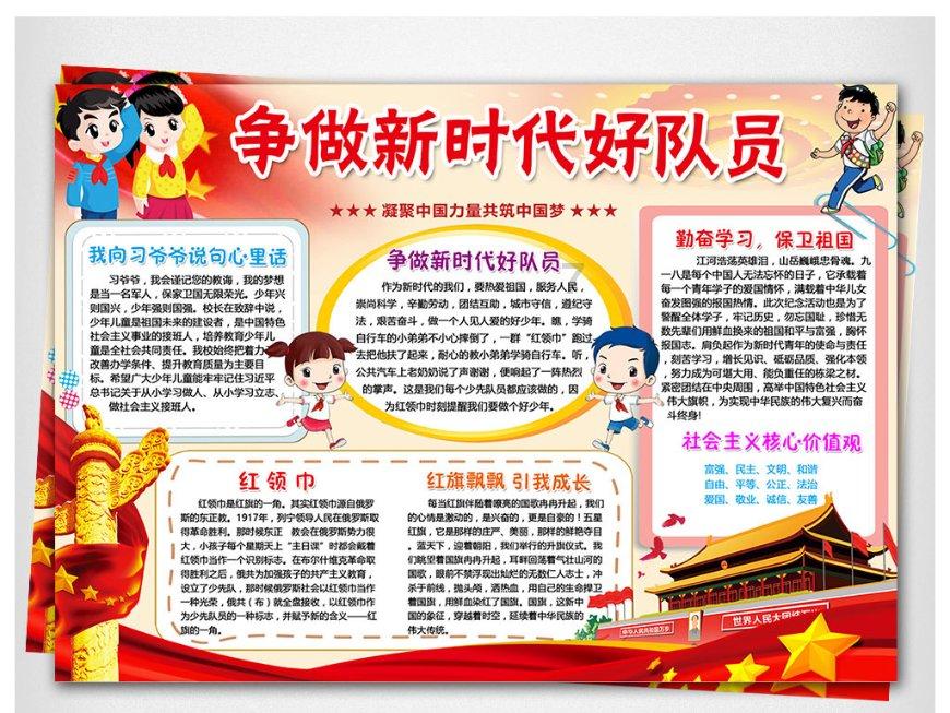 相扑选手大跳跃